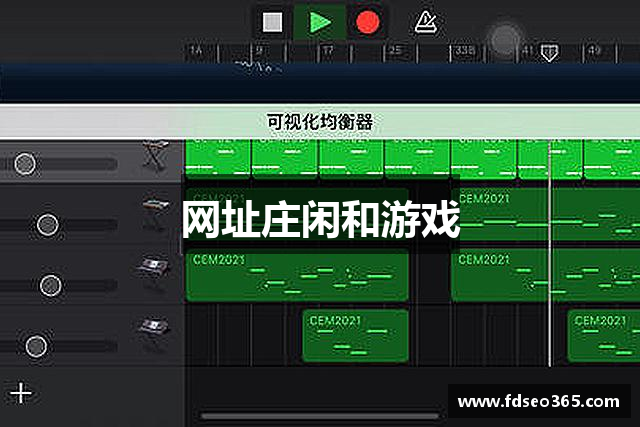 网址庄闲和游戏